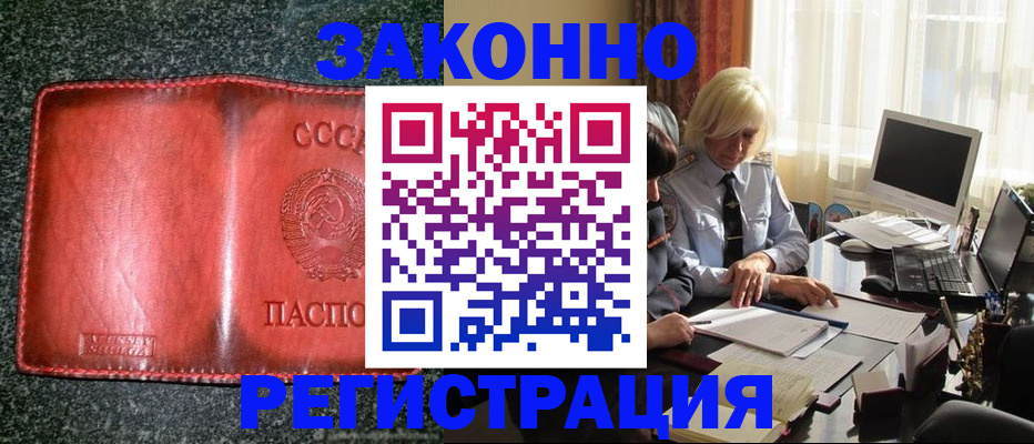 купить прописку в Сергаче