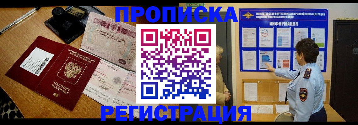 временная регистрация 2025 в Сергаче