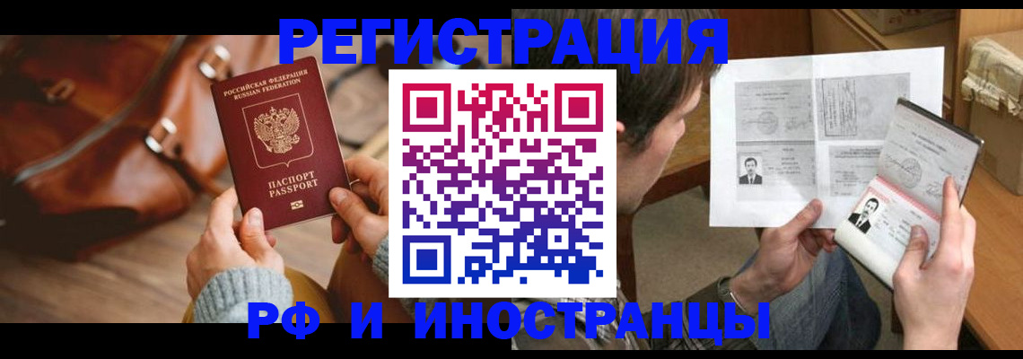 прописка законно в Сергаче