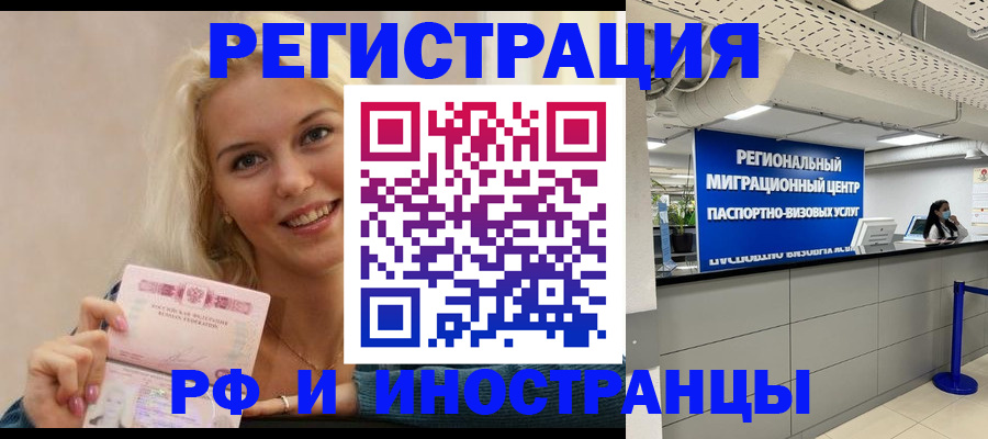 прописка ребенка в Сергаче