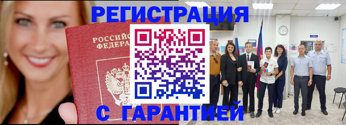 временная регистрация госуслуги в Сергаче